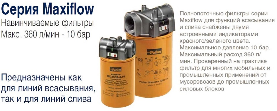 Maxiflow